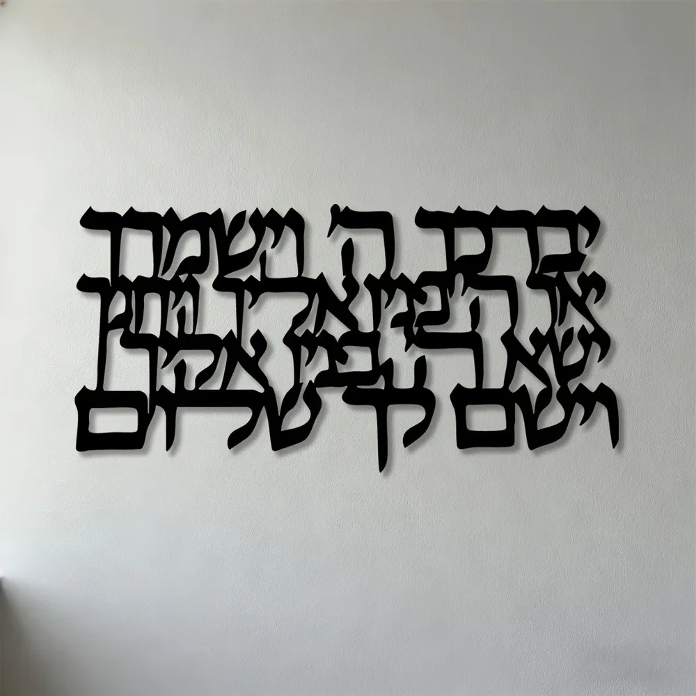 CIFBUY Arte de Parede em Metal com Caligrafia Hebraica, Escultura Decorativa Plana 2D em Ferro para Decoração de Casa, Escritório, Sinagoga e Espaços Culturais